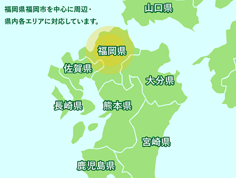福岡県を中心とした九州と中国地方のマップ。福岡県福岡市を中心に周辺・県内各エリアに対応しています。